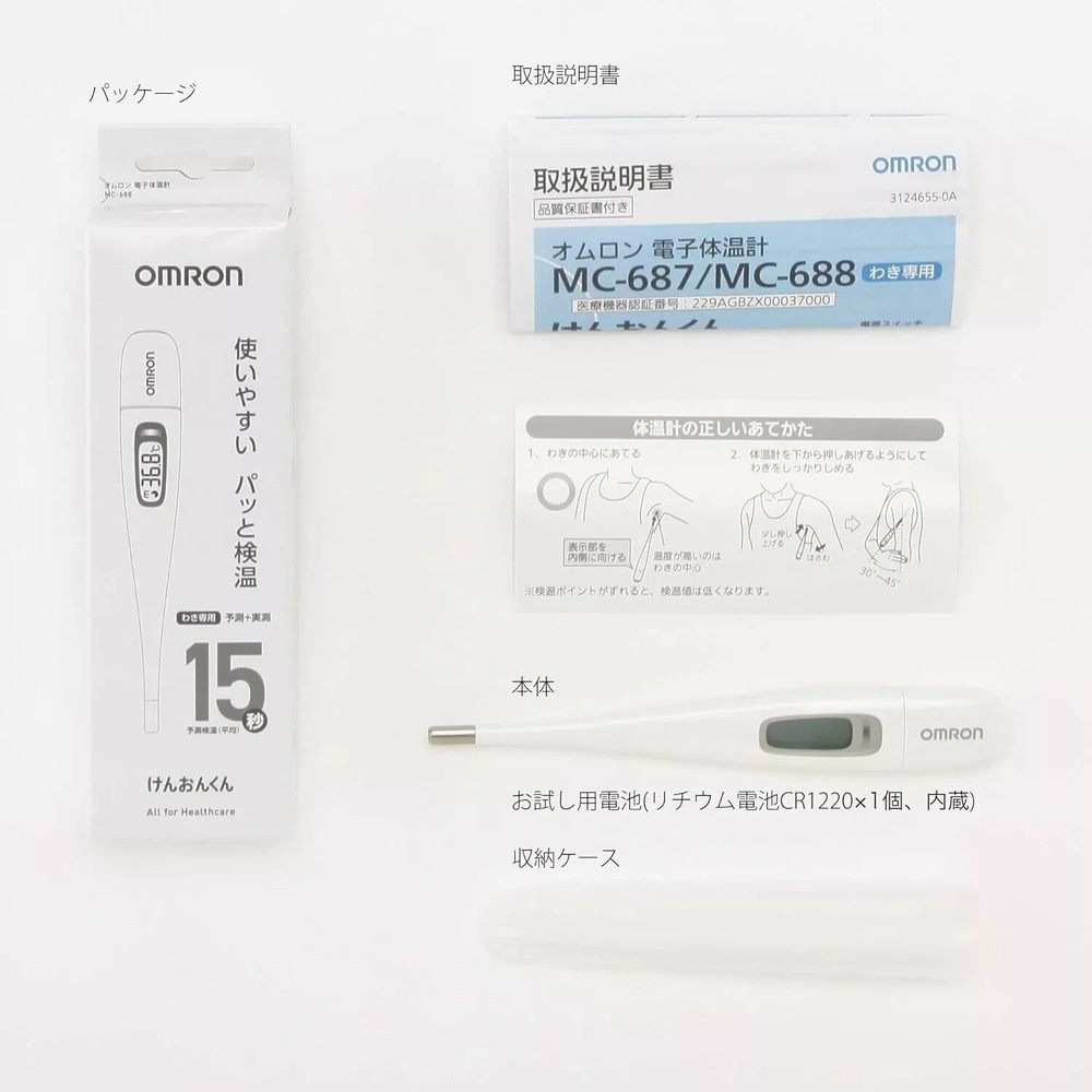 Omron Electronics Thermometer MC-688 Measures Temperature in 15 Seconds