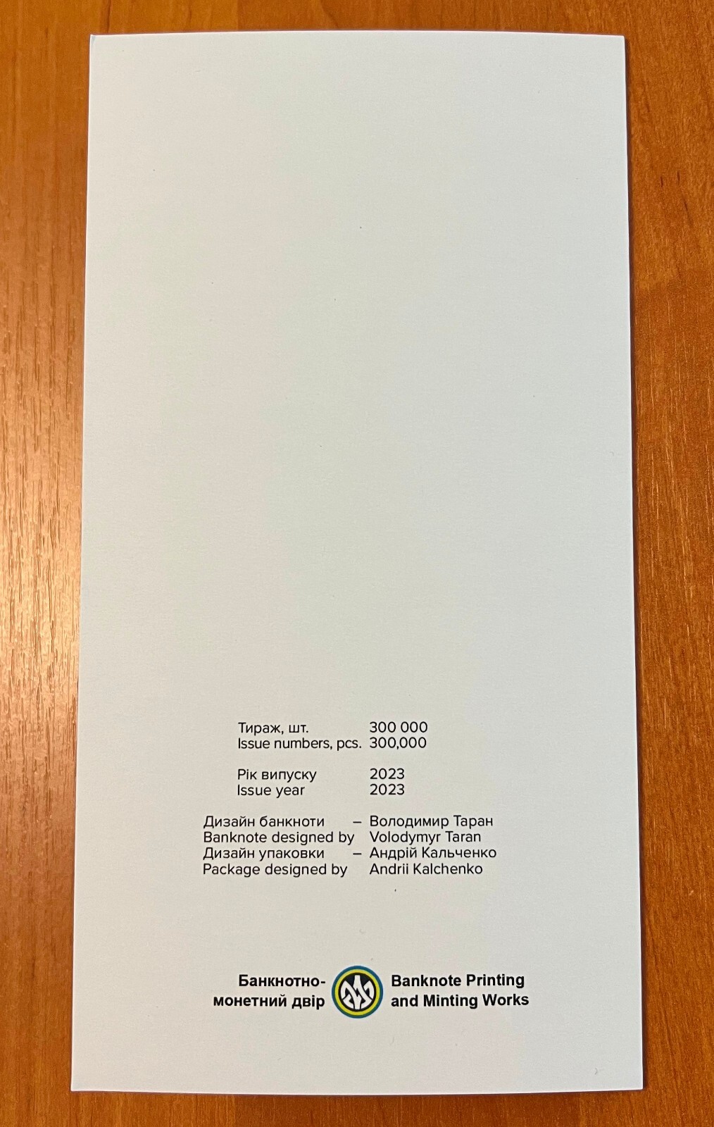 Ukraine, Comm. 20 HRYVEN 2023 "REMEMBER! WE WILL NOT FORGIVE!" in FOLDER