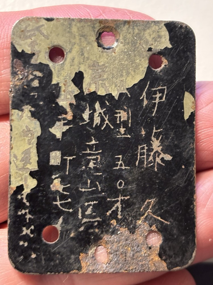 WWII Japanese Equipment Data Plate