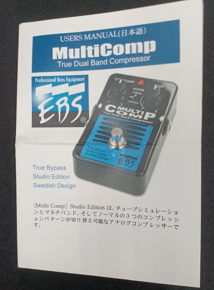 EBS Model MULTICOMP