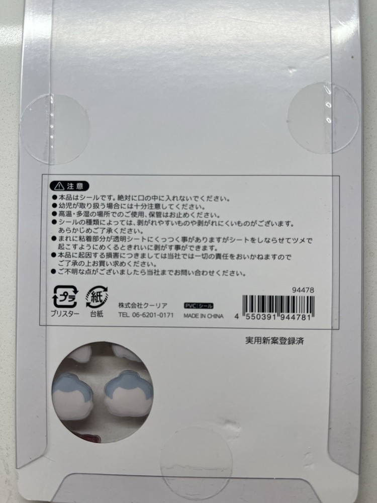 Bonbon Drop Sumo Stickers