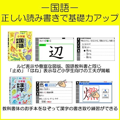 Casio electronic dictionary Data Plus 6 elementary school upper grades model XD