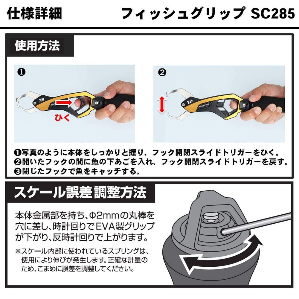 Reel Case Fish Grip SC285 Gold