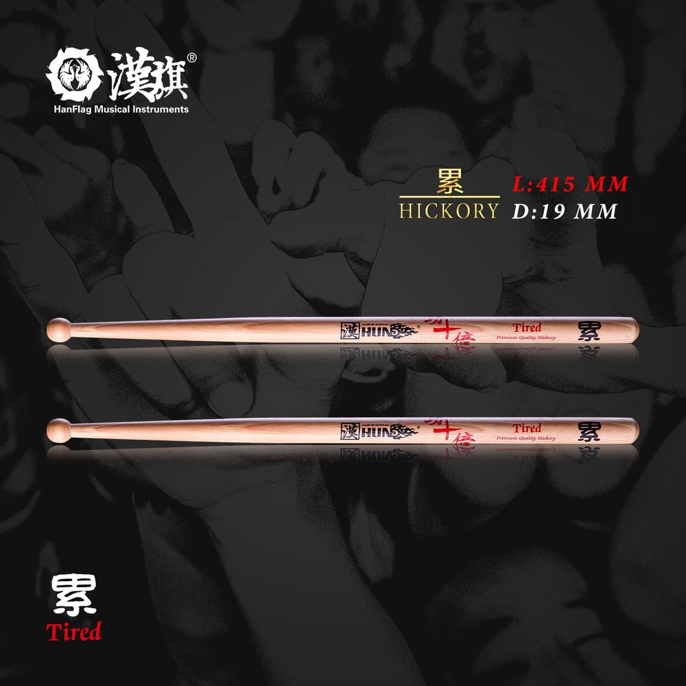 Marching Drumstick-TiredMedium Heavy Hickory DrumstickTenor Drum StickSnar...