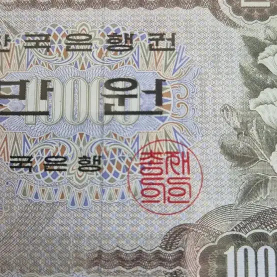 1st Grade 10,000 Won Note for Grading, Excellent Condition Official