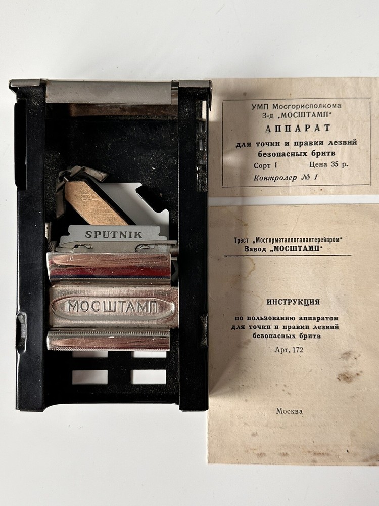 Vintage Soviet Russian Barber Razor Blade Sharpener Machine Tool Box 1950s