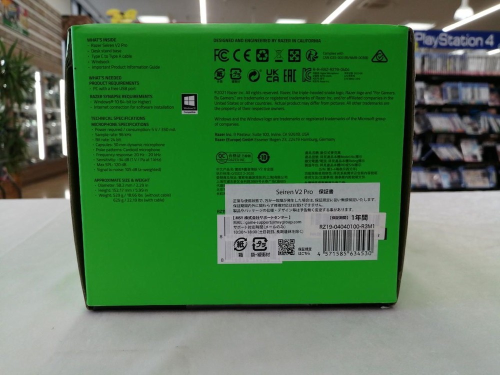RAZER Microphone SEIREN V2 PRO Used