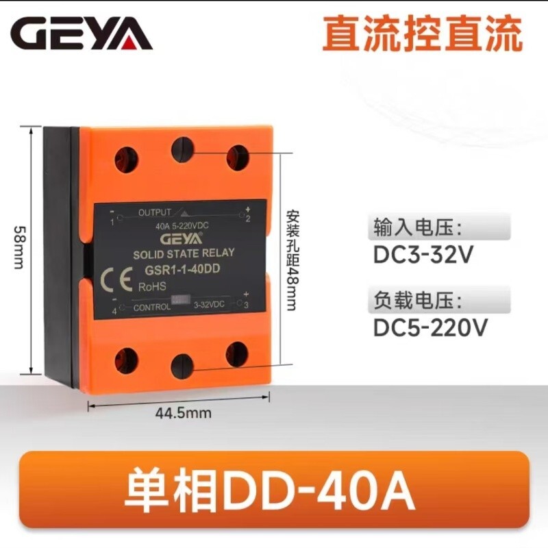 1PC GEYA single-phase solid-state relay GSR1-1-40DD 40A DC-DC