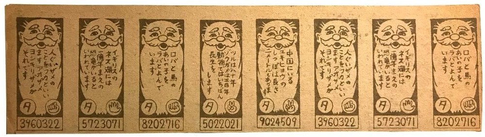 1950s Astro Boy (8 sheets, connected sheets before being separated)