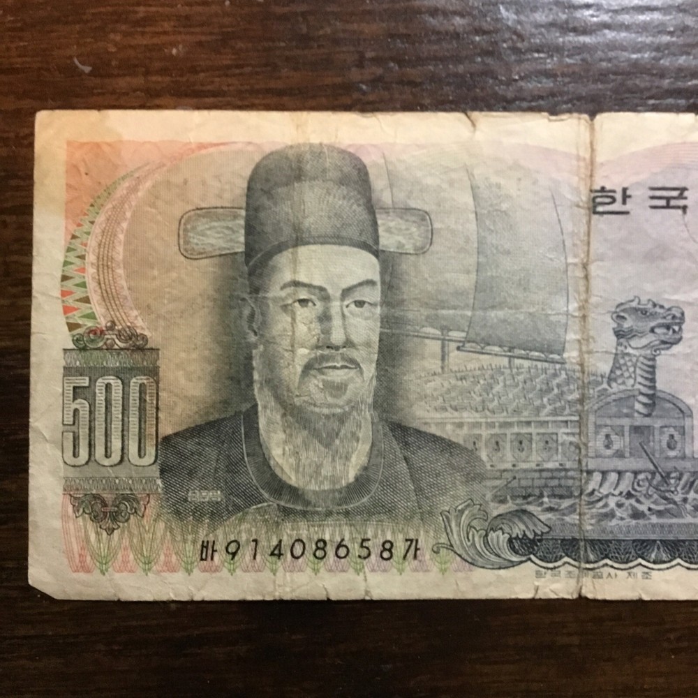 South Korea 500 Won 1973