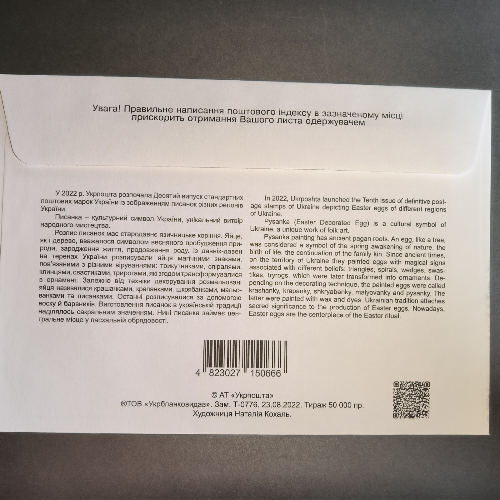 Cover Easter eggs All 8 cancellation postmarks - March 20, 2026