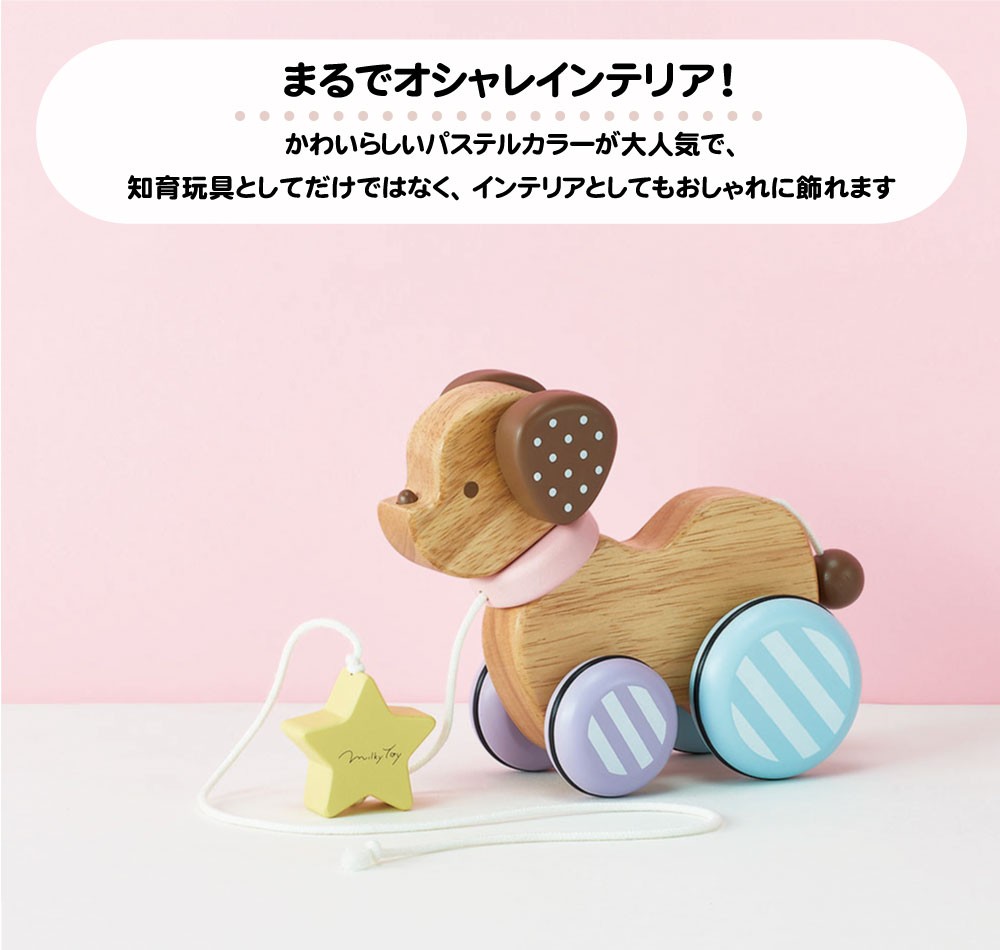 Milky Puppy