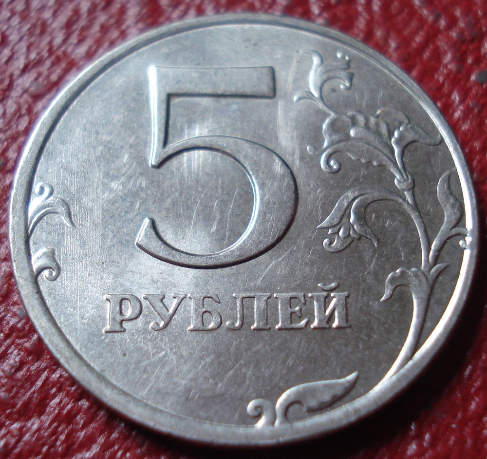 1998-ММД RUSSIA 5 ROUBLES IN UNCIRCULATED CONDITION