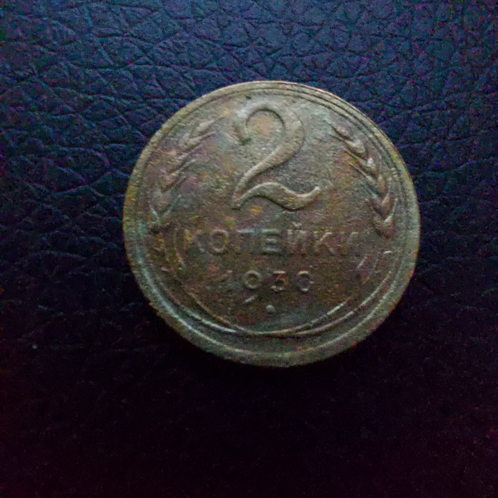 Soviet Coins Kopeks Lot