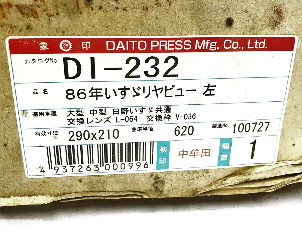 Daito Press Mirror DI-232 NOS