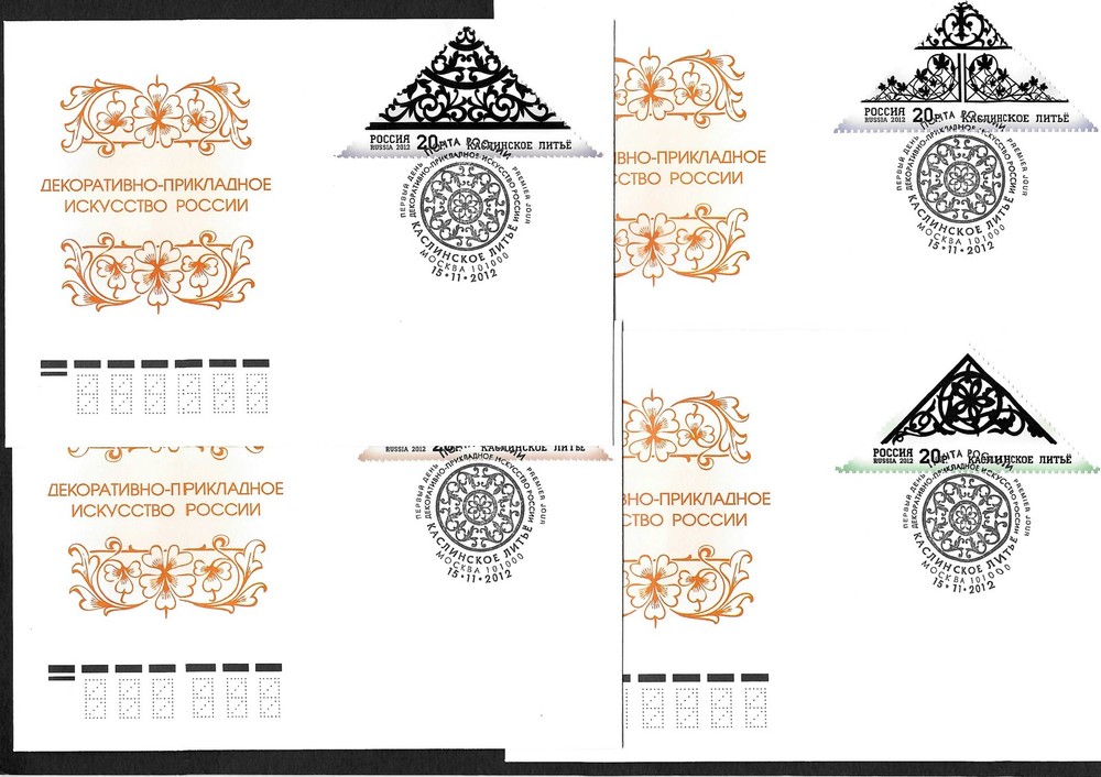 Russia: Cast Iron Ornaments, Triangle Stamps, 4x FDC, #1880-83