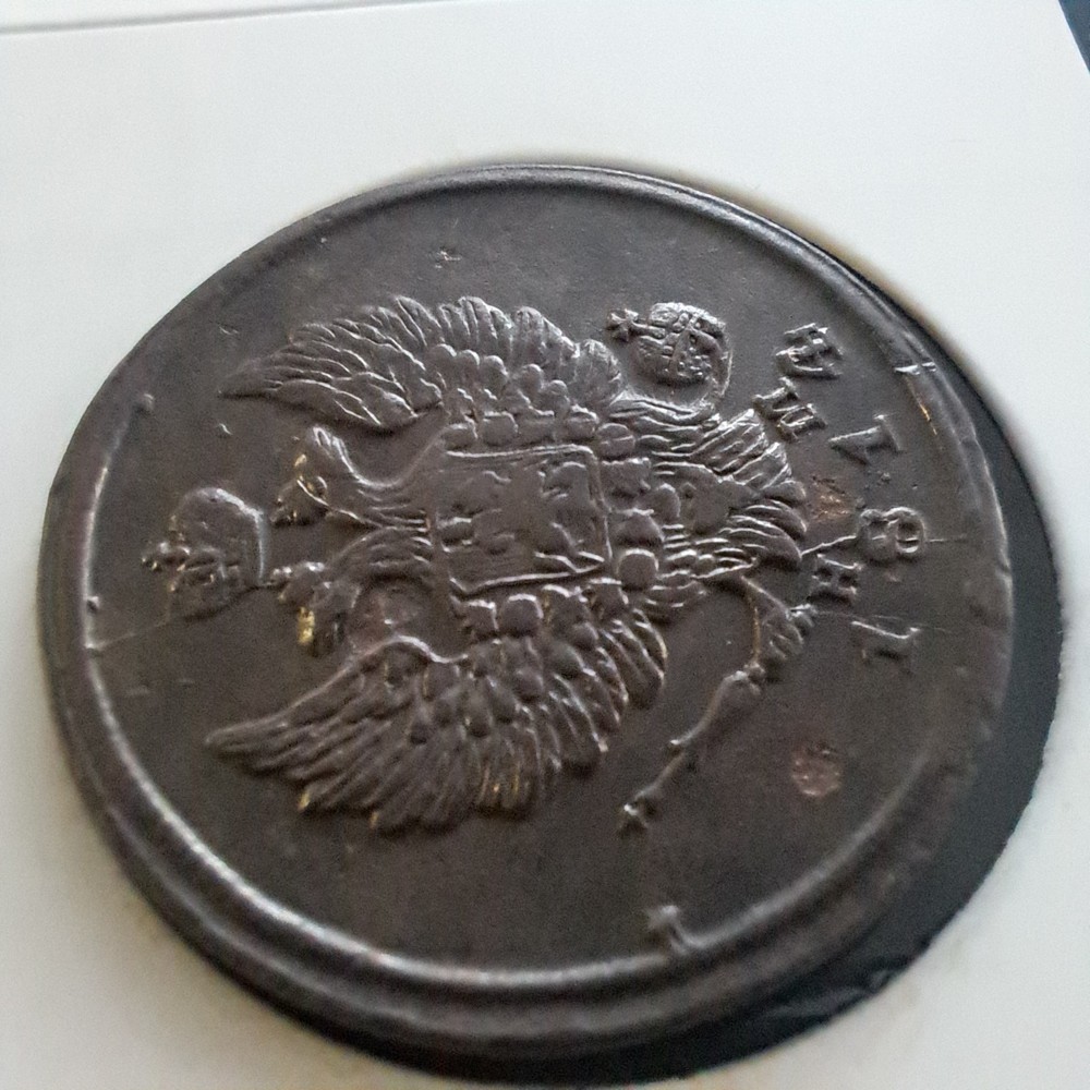 1814 Russian Empire 2 Kopeks E.M.# 481x