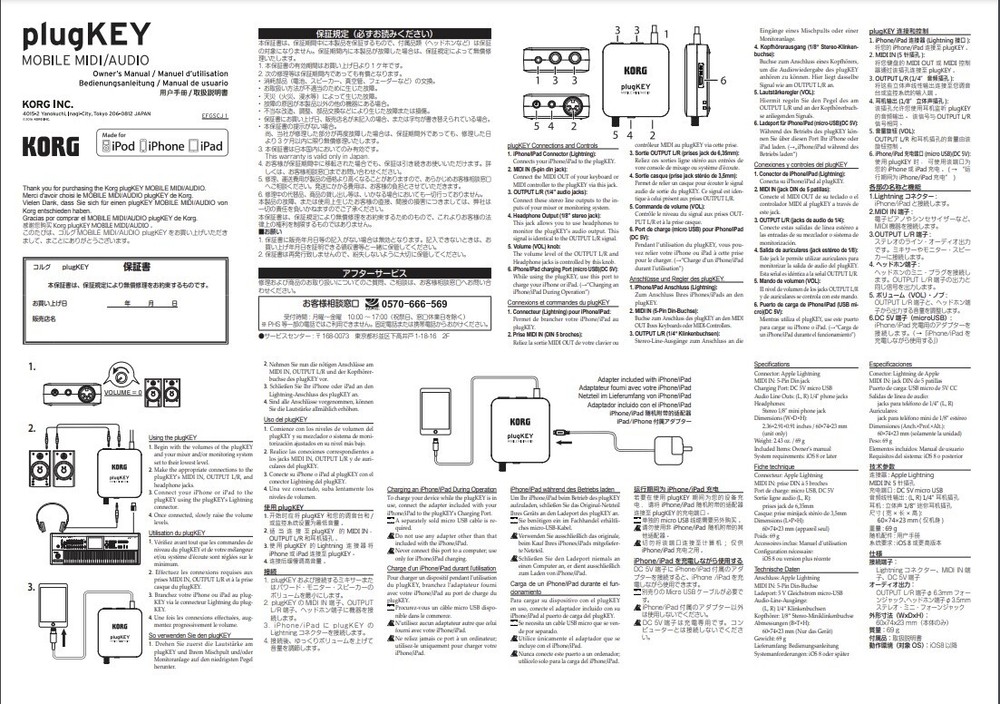 Korg plugKey iOS MIDI Interface for iPhone/iPad/iPod Plug Key Lightning choice