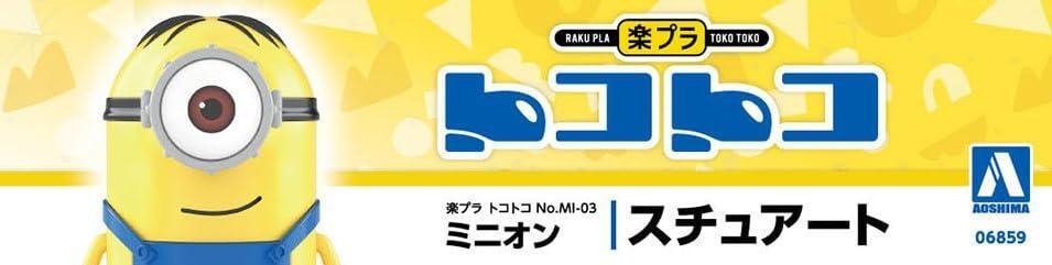 Aoshima Rakupla Tocotoko No. MI-03 Minion Stuart Plastic Model -