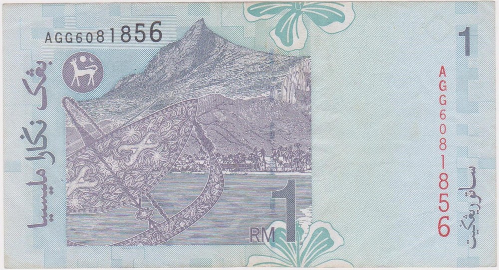 (N72-81) 1998 Malaysia 1 Ringgit Bank note (CF)