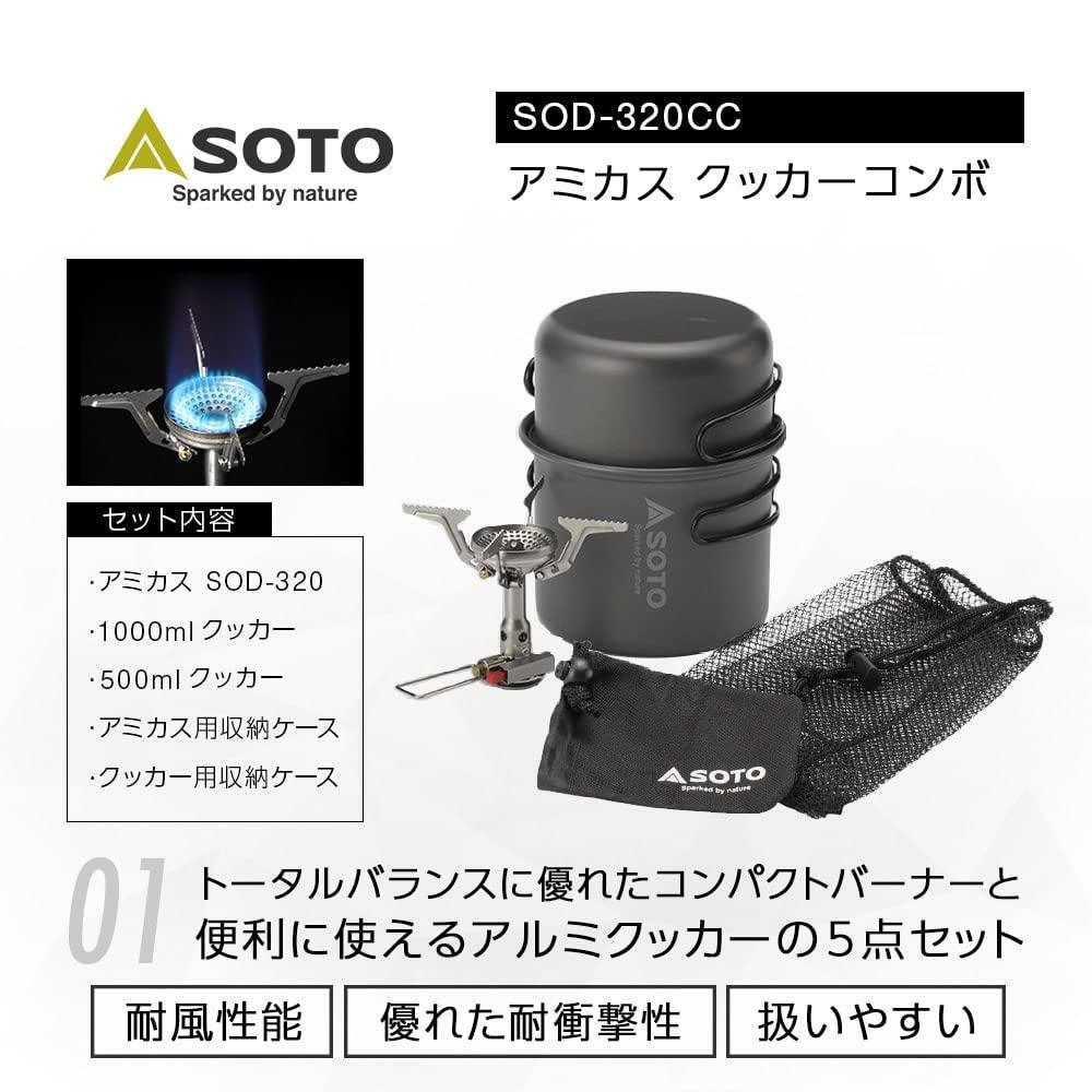 Soto Amicus Cooker Combo Sod-320Cc