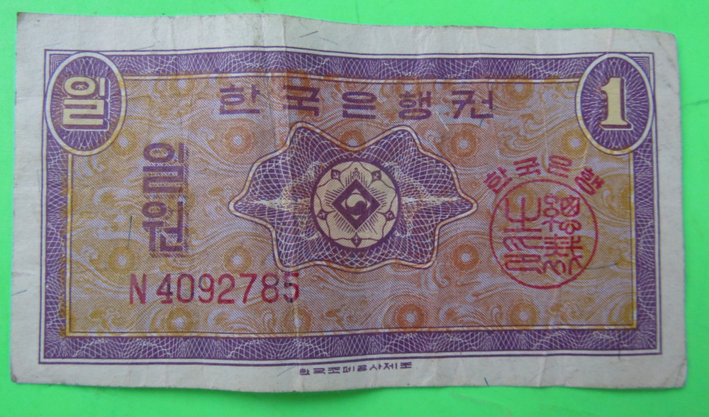KOREA SOUTH, 1 WON, ND(1962)