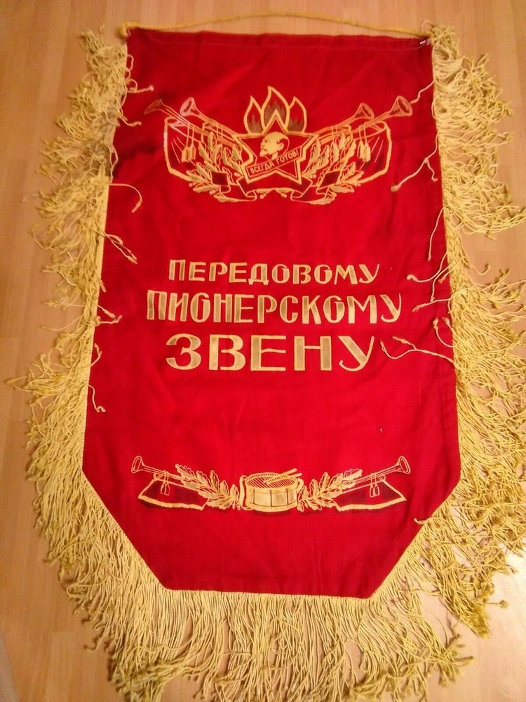 Soviet   Banner - Advanced Pioneer Squad