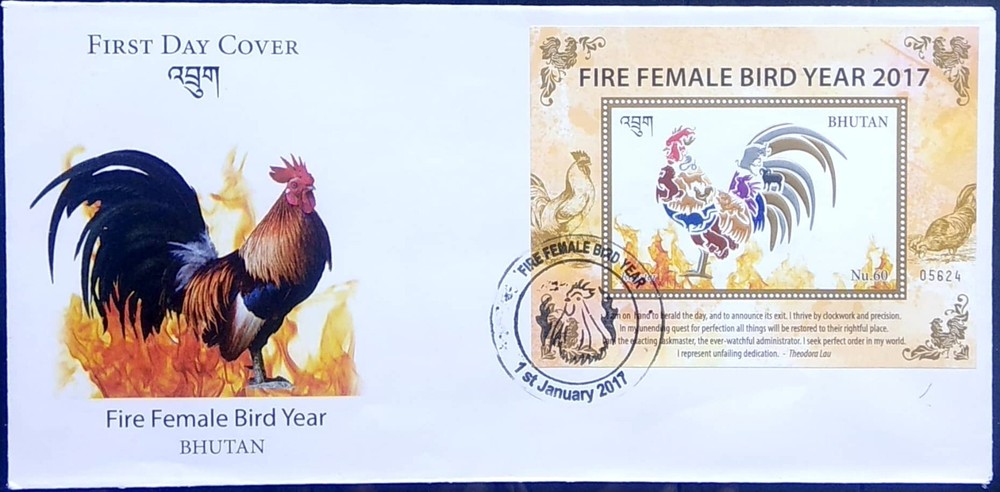 SD BHUTAN 12 DIFF FDC YEAR 2017 ISSUES BIRD BUDDHA BUDDHISM FRUIT SEE SCANS