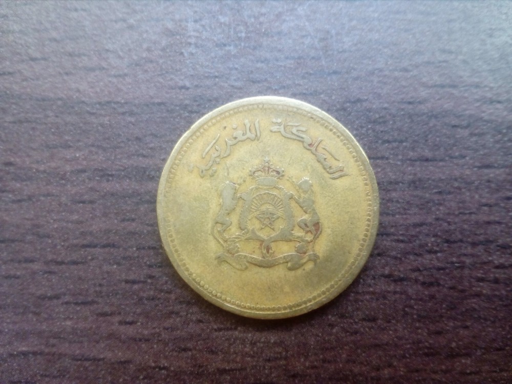 20 Centimes Rare Coin Morocco 1987