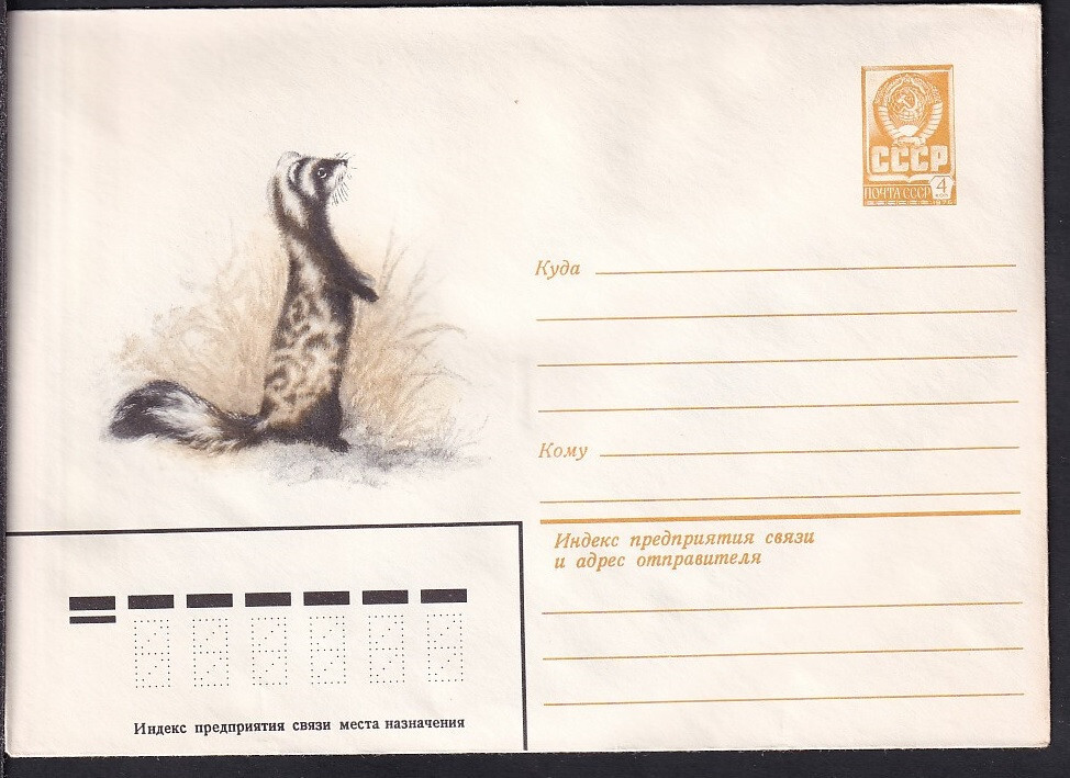 Russia Postal Stationary S0308 Wildlife, Weasel