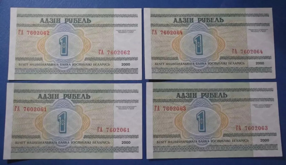 4 x UNCIRCULATED BELARUS 1 Ruble 2000 4 UNC Banknotes Consecutive Numbers NOTES