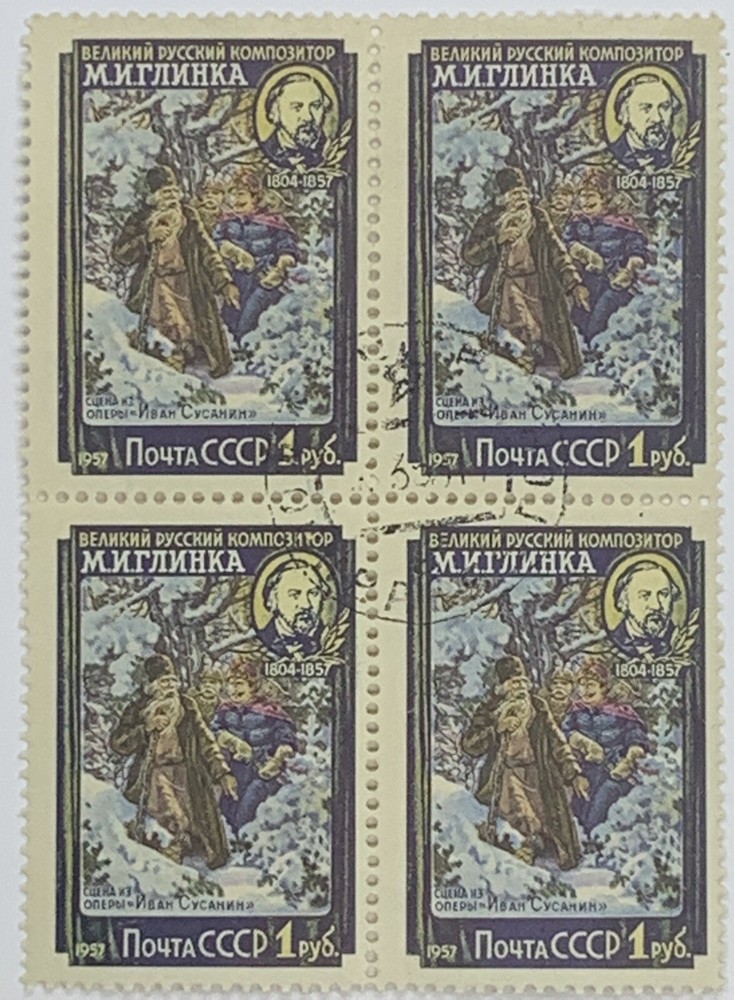 1957 RUSSIA 1PYG BLOCK OF 4 STAMPS  M.I. GLINKA
