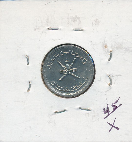 OMAN - 25 BAISA - 1975 #3300