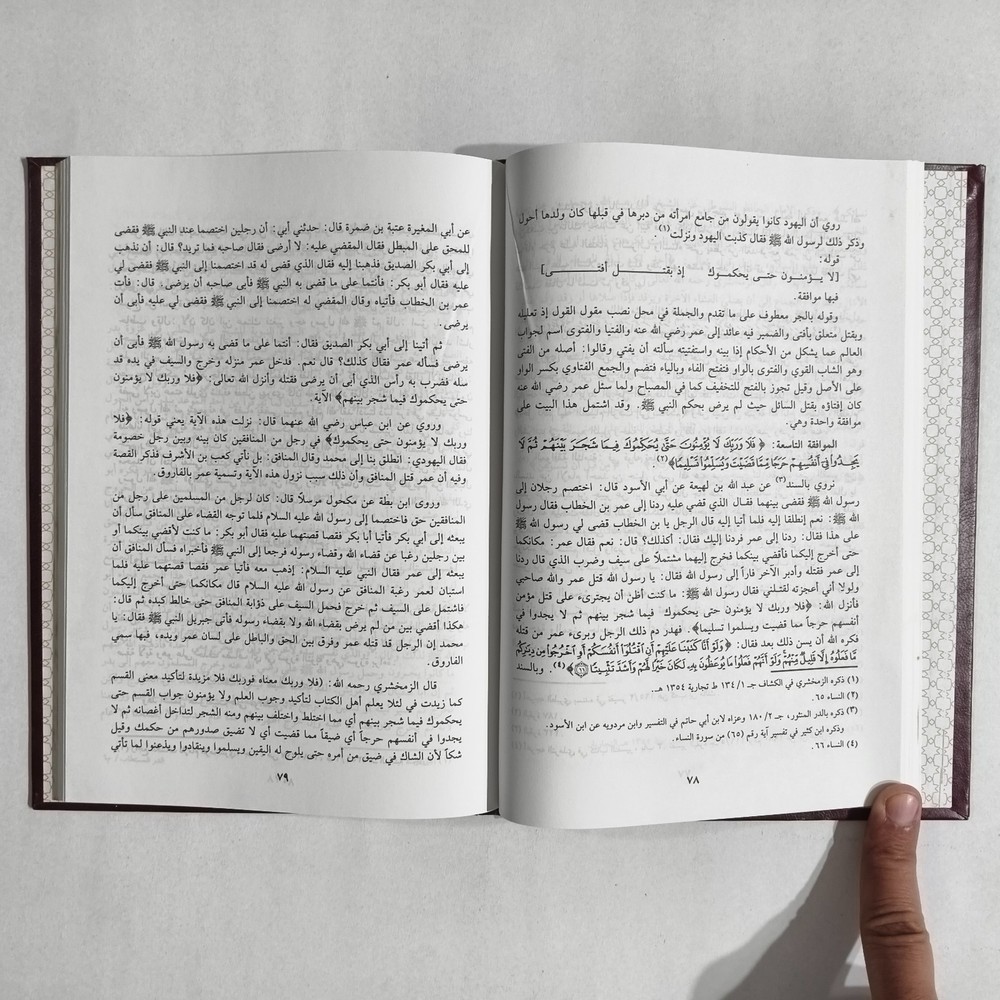 Islamic Sahabah Umar Abu Bakr الدر المستطاب في موافقات عمر بن الخطاب أبي بكر