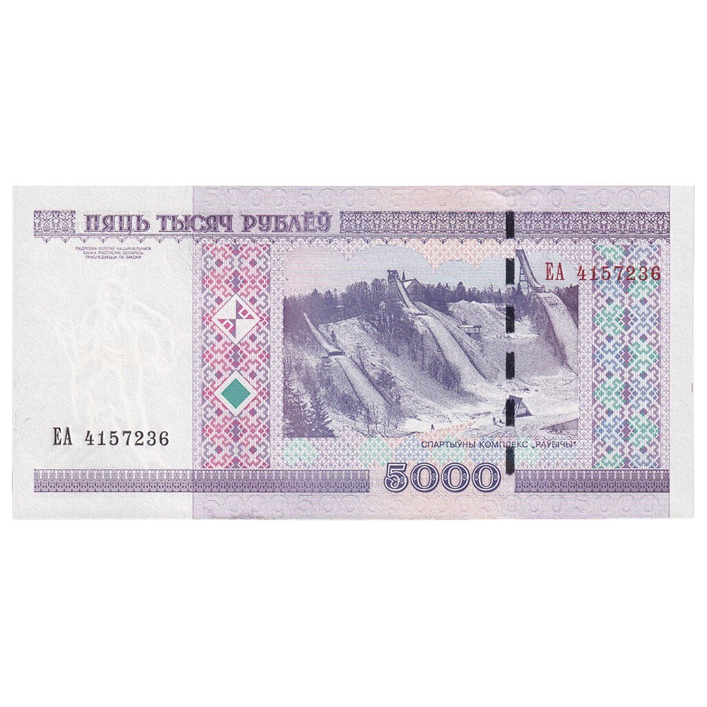 [#247197] Banknote, Belarus, 5000 Rublei, 2000, UNC