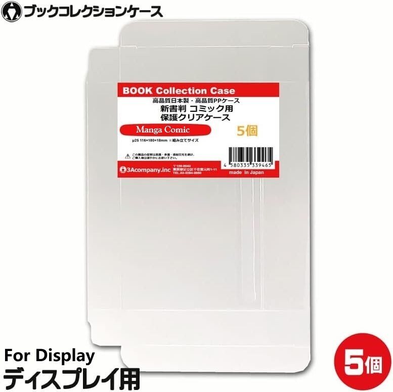 Manga Comic Protective Clear Case Display