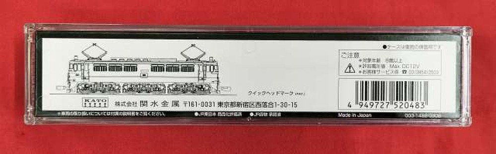KATO 1/150 EF65 500(P shape)