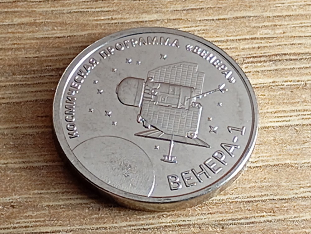 Transnistria 2026 1 ruble Venus space program Venera-1 UNC