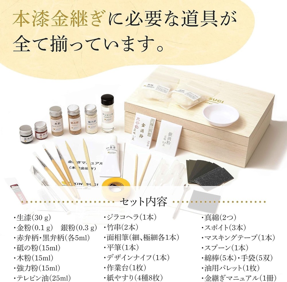 KINTSUGI Kit Repair Beginner Full Set Tableware Lacquer using natural material