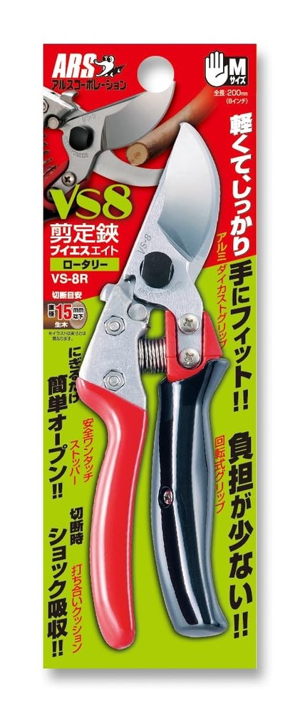 HP-VS8R Rotating Handle Hand Pruner, 8-Inch