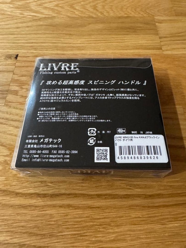 Kanji International Libre WING 100