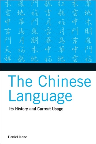 The Chinese Language - 9780804838535