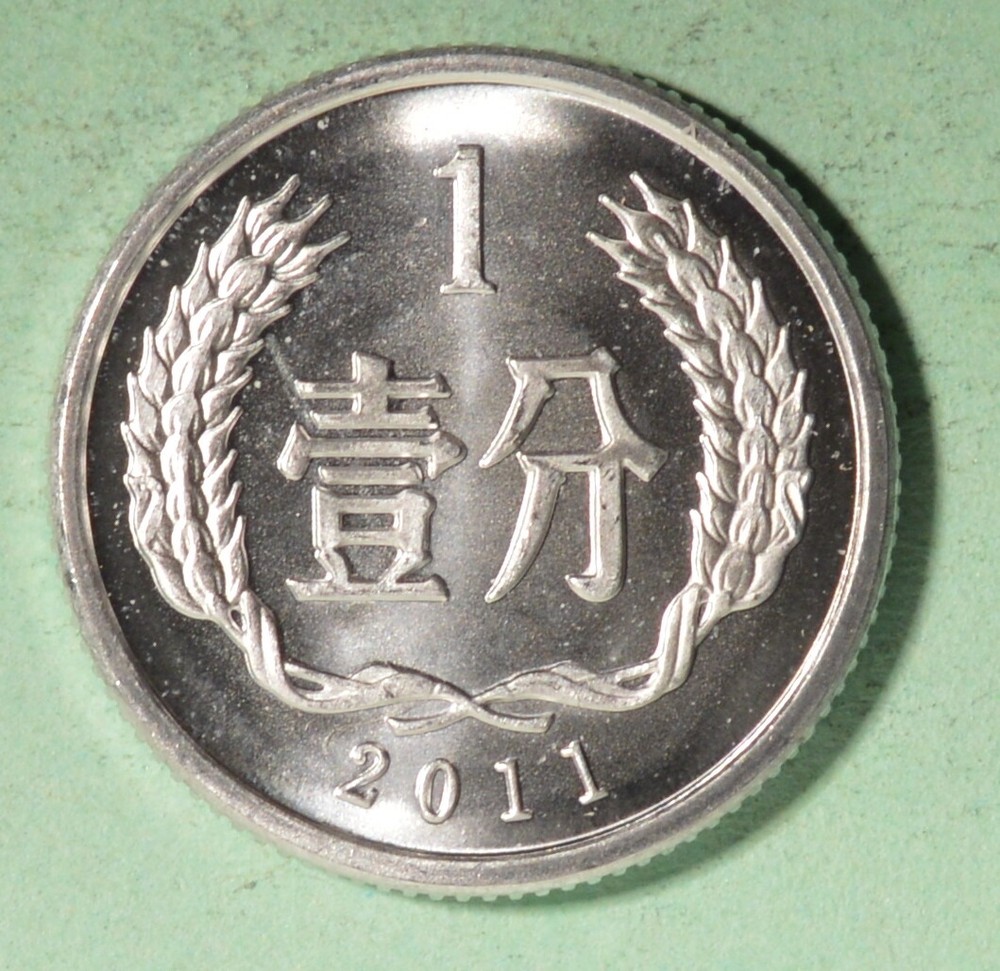 2011 China 1 FEN - Uncirculated from Mint Roll