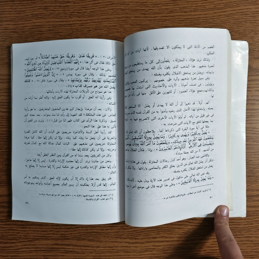 Islamic Arabic Islam And Humanity الاسلام وحاجة الانسانية اليه محمد يوسف موسي