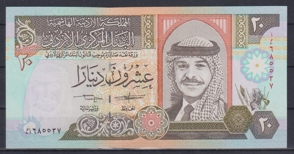 Jordan 20 Dinars 1995 UNC &371