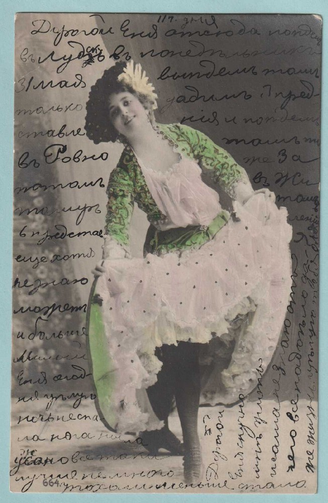 RUSSIA INTERESTING PICTURE POSTCARD - CV729