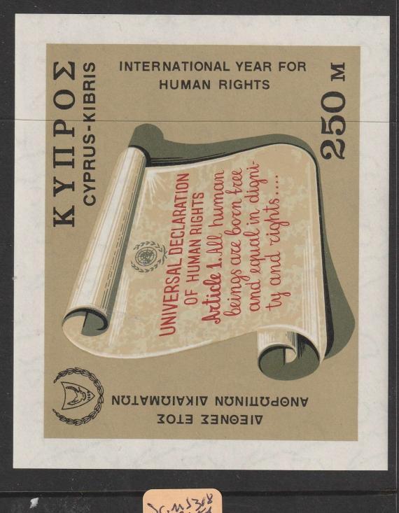 Cyprus SG MS318 MNH (2ezc)