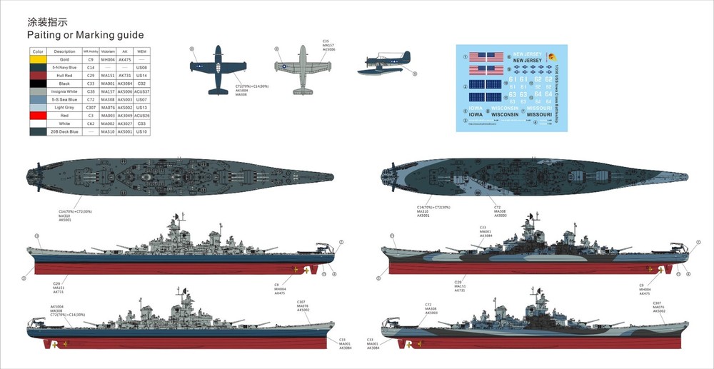 Very Fire 1/350 USS Missouri Advanced Version VF350909AD