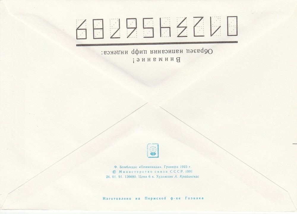 LITHUANIA. Cancelations on 7 stationery covers 1991