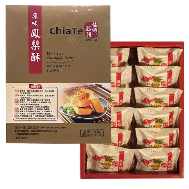 Chia Te Pineapple Pastry 12Pcs 佳德原味鳯梨酥